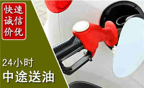 郫都中途送油场景与案例