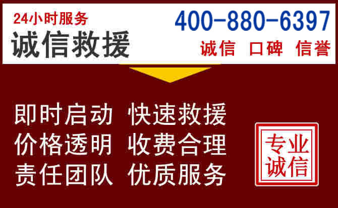 郫都汽车救援