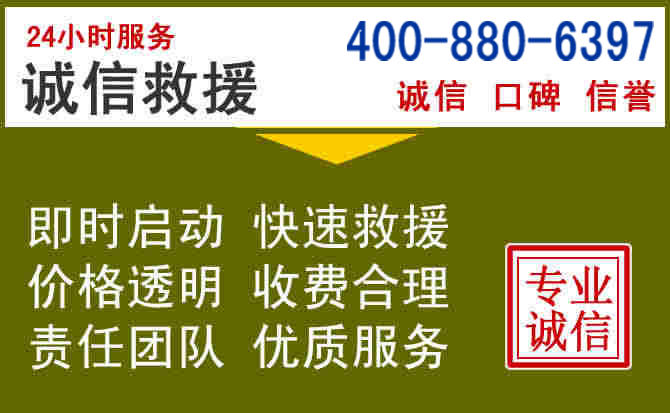 郫都汽车救援电话