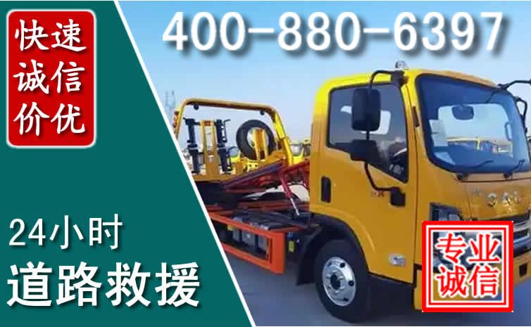 郫都道路救援电话
