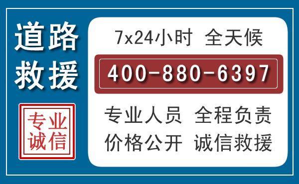 郫都长春拖车电话