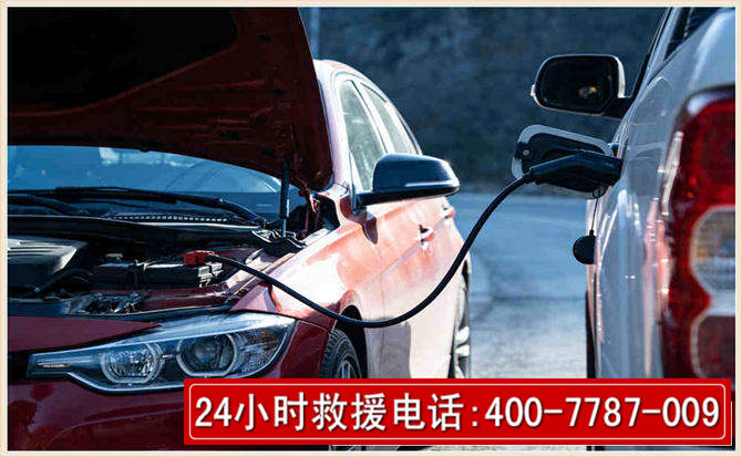 郫都汽车电瓶搭电救援电话